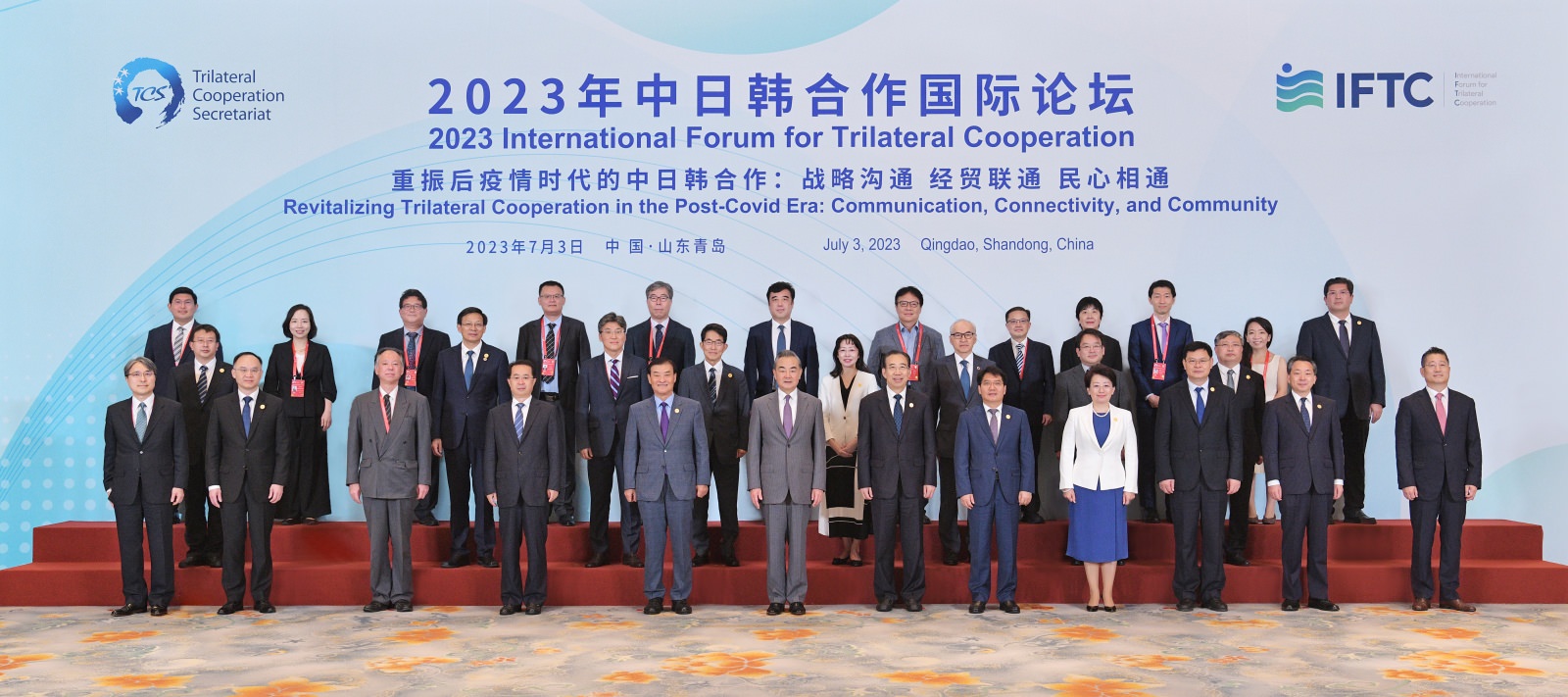 IFTC 2023 group photo