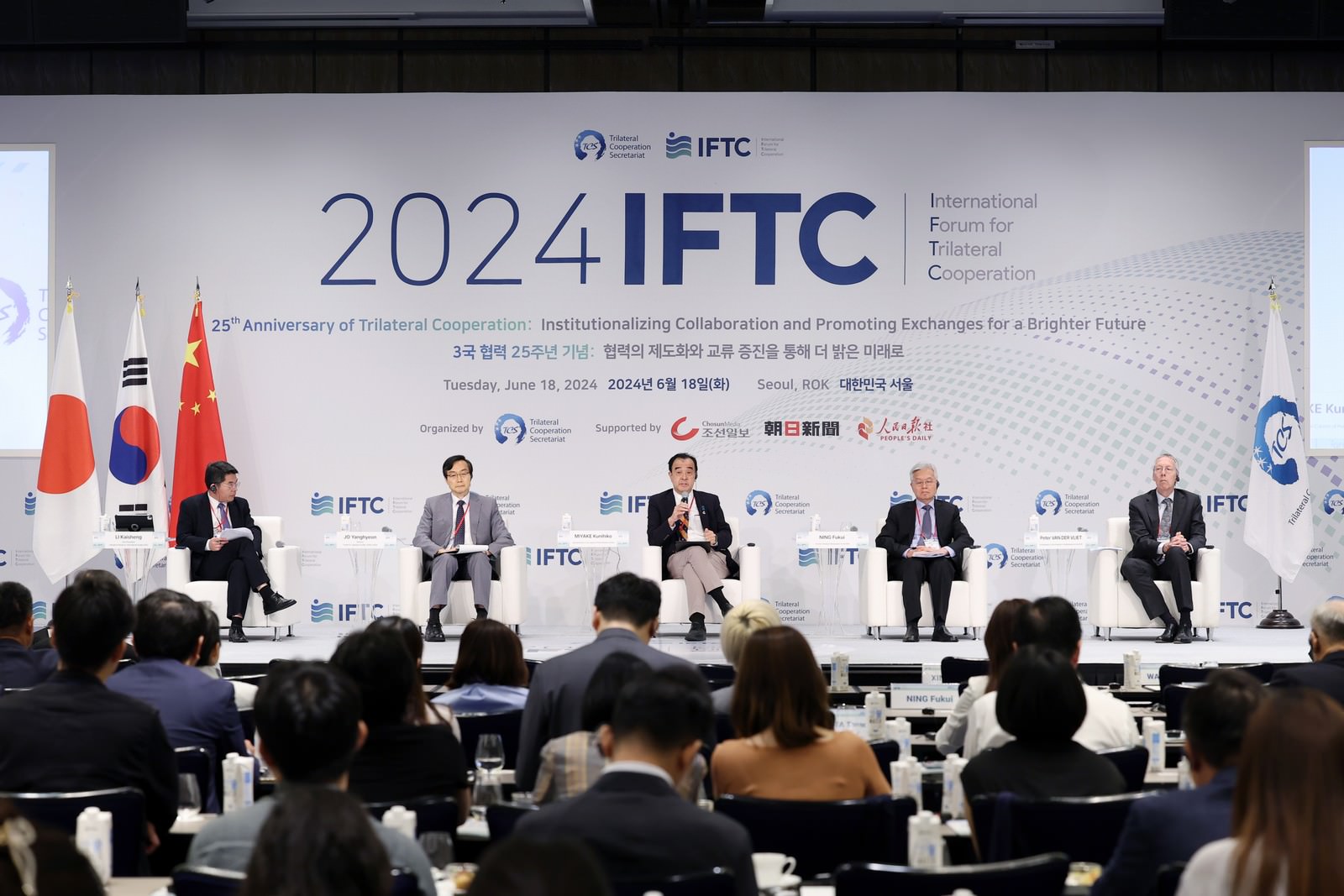 IFTC 2024 panel discussion