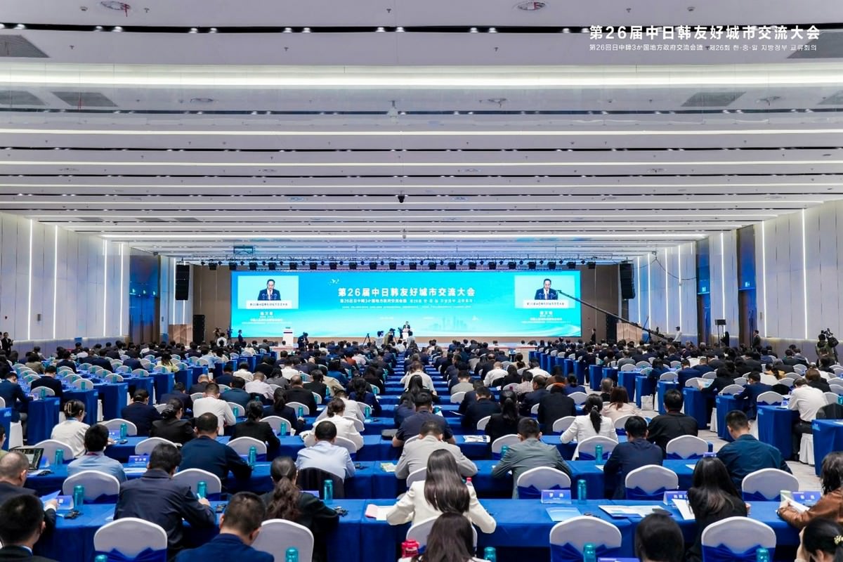 Trilateral local governments conference hall