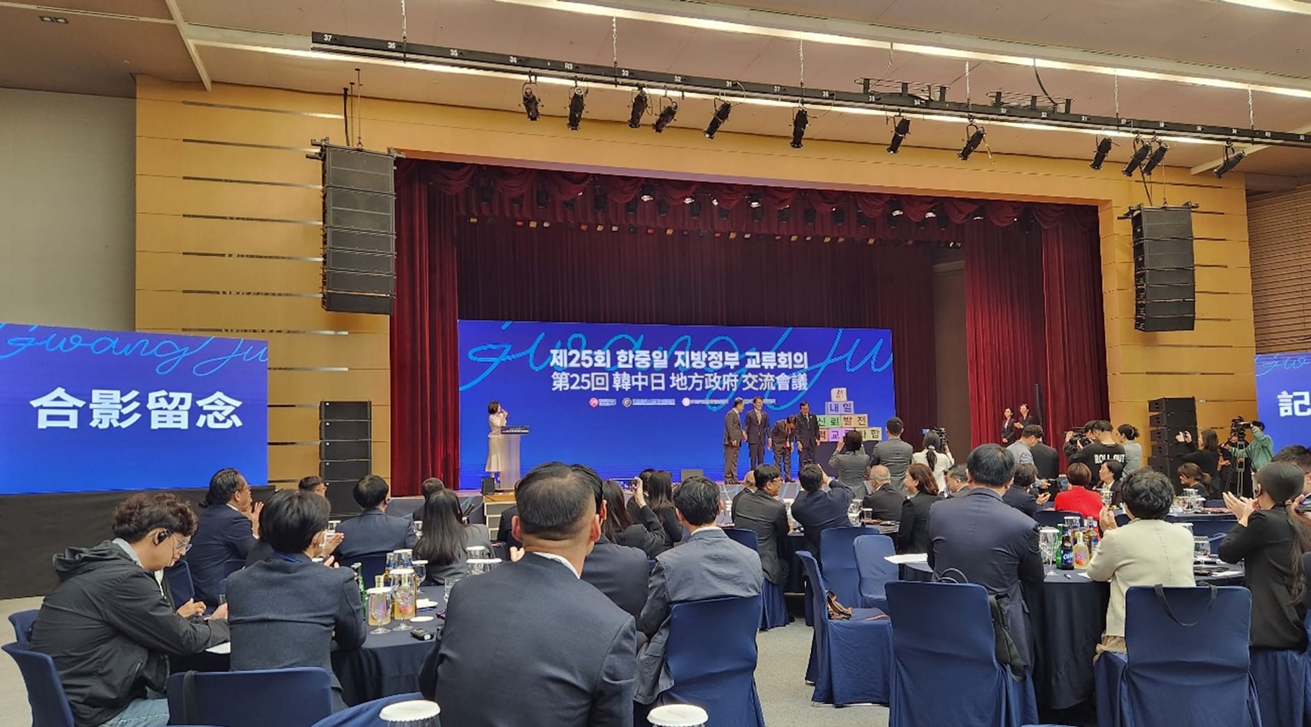 Local government exchange conference stage