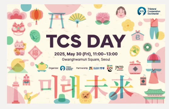 TCS Day event poster