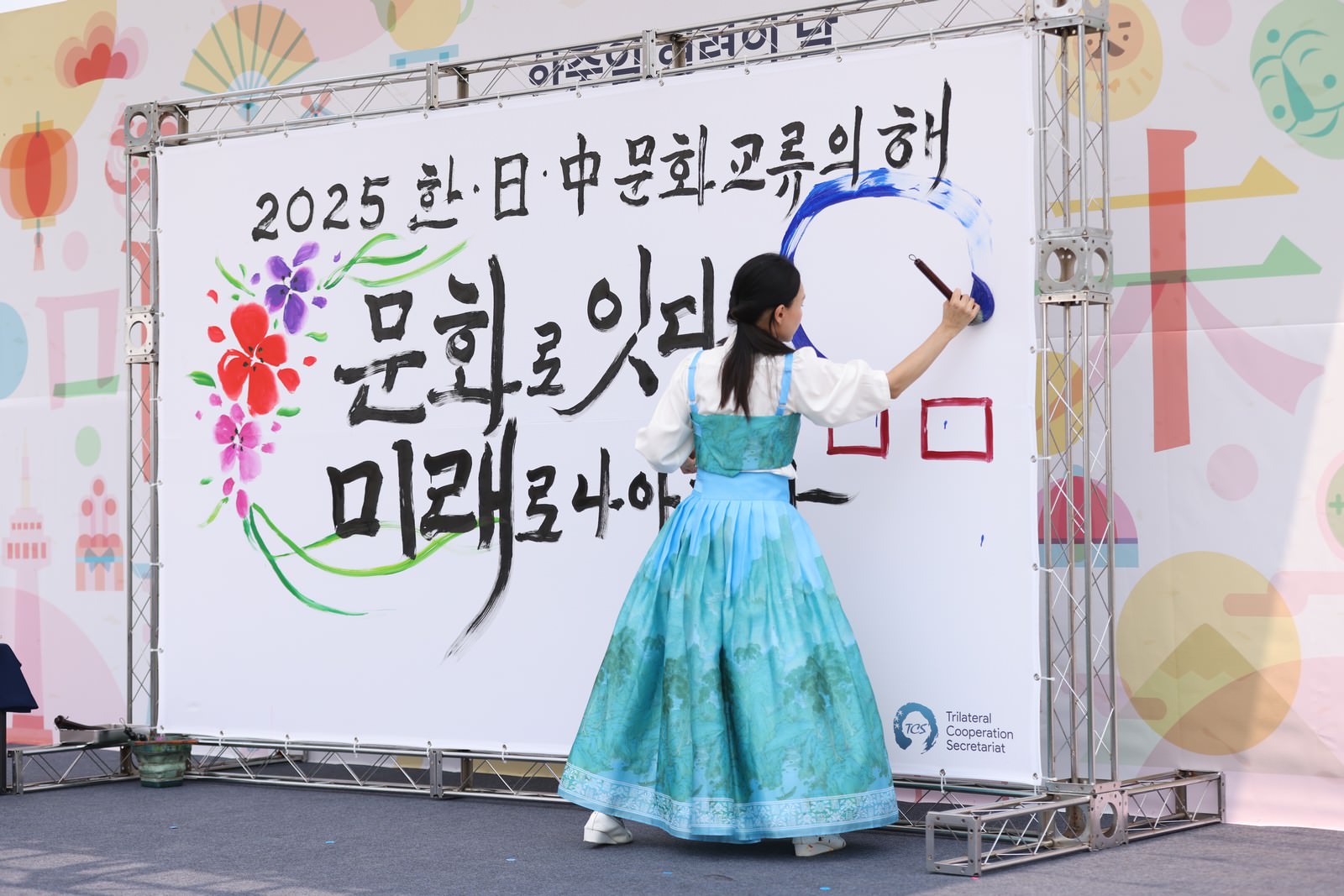 TCS Day calligraphy performance